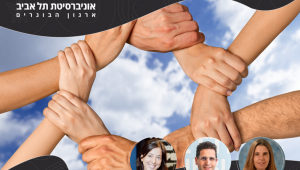 Embracing the Change