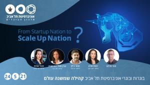 From Startup Nation to Scale up Nation?