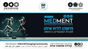 MEDMENT - Someone to Run With