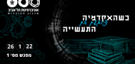 26 January 2022: Innoviz Technologies