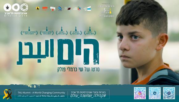 "The Sea" (2025) dir. by Shai Carmeli Pollak "The Sea" (2025) dir. by Shai Carmeli Pollak